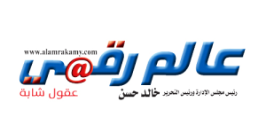 Alam-Rakamy-logo